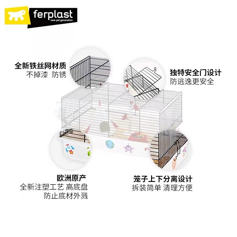 Ferplast飞宝仓鼠笼子47基础笼金丝熊笼子公主海盗别墅套餐进口 - 图1