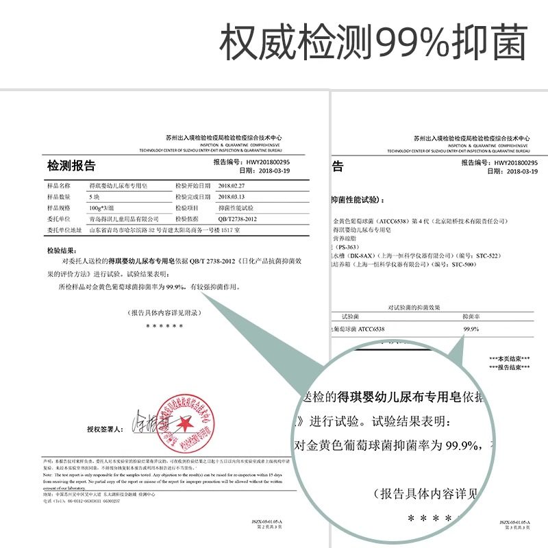 正品包邮 得琪尿布喜 6块 婴儿洗衣皂尿布皂宝宝清洁洗衣肥皂bb皂,淘宝优惠券,粉丝福利购,淘宝优惠卷