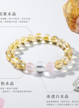 原创小圆满巴西黄水晶白水晶手链