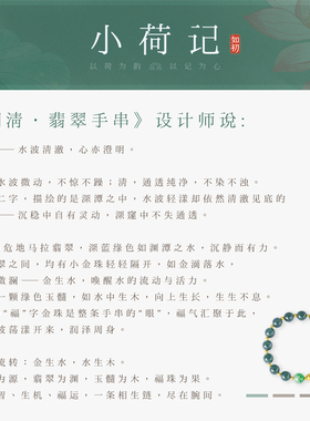 原创·澜清天然A货翡翠圆珠手链