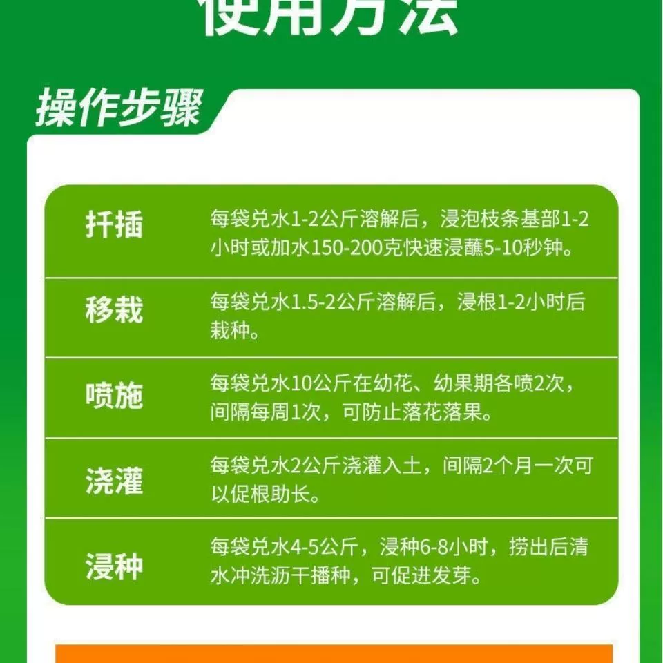 绿植通用生根粉速效强力花卉植物移栽扦插盆栽专用生根液壮苗肥料 - 图2