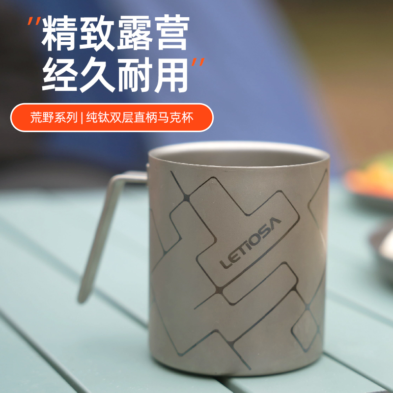 理钛LETIOSA双层钛杯水杯咖啡杯 - 图0