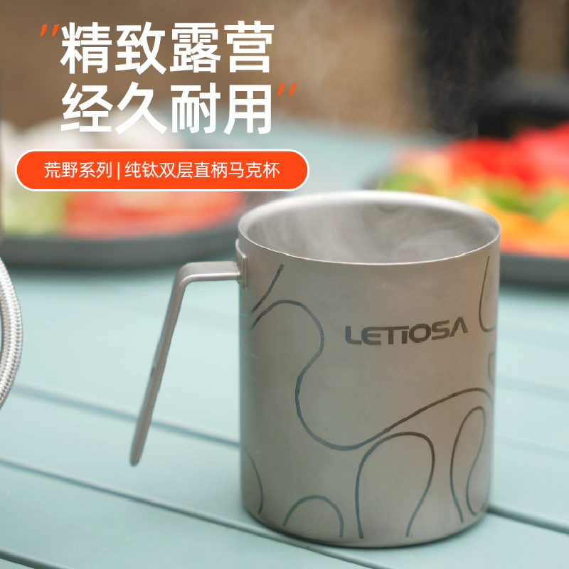 理钛LETIOSA双层钛杯水杯咖啡杯 - 图1