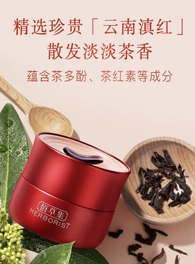下单送面霜！佰草集红茶面霜