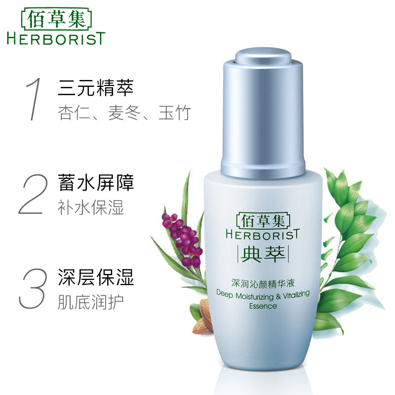 佰草集典萃深润活颜套装补水洗面奶 佰草集美策面部护理套装