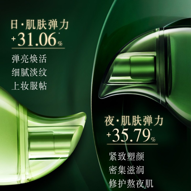 佰草集太极日月蕴美精华面部精华液 佰草集美策液态精华