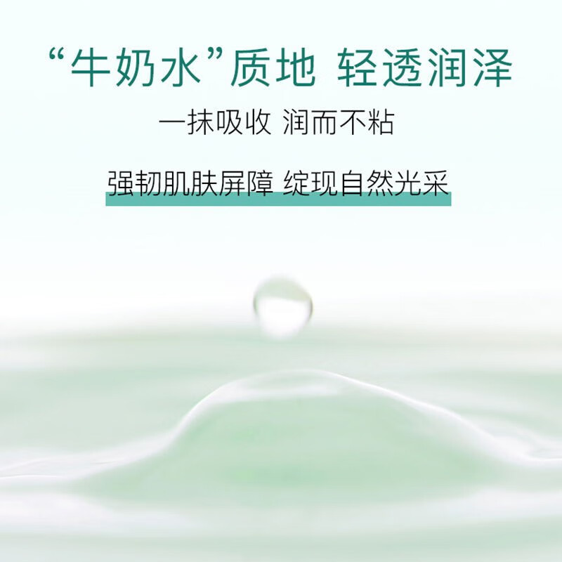佰草集白茶玲珑水补水保湿爽肤水提亮肤色官方旗舰正品官网百草集