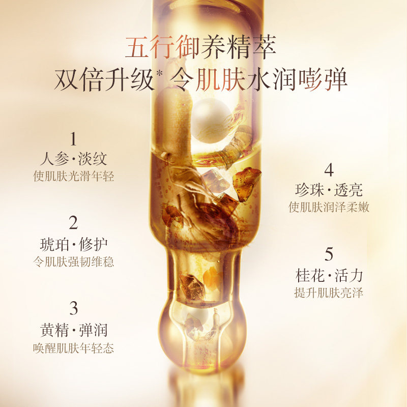 佰草集御五行焕肌水补水修护爽肤水 佰草集美策化妆水/爽肤水