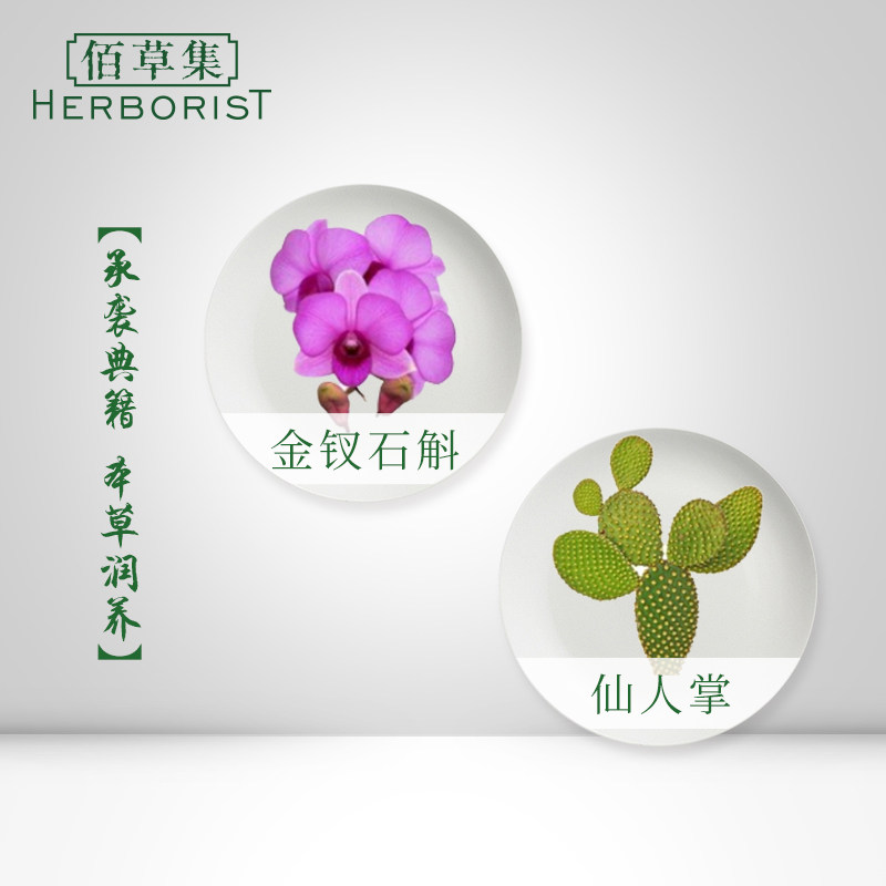 佰草集菁萃原液7片补水保湿女面膜 佰草集美策贴片面膜