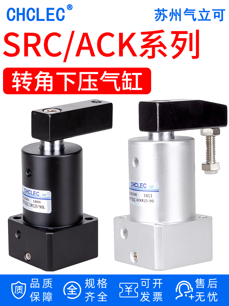 SRC缸气4动ACKL旋转气转角90度下压夹紧CK25/A32/0/50/63-90L-90R - 图3