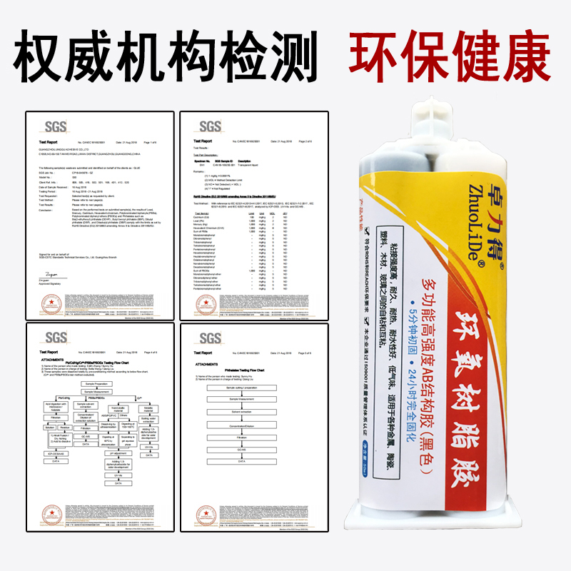 卓力得环氧结构ab胶 快干强力树脂胶 丙烯酸ab胶塑料金属透明AB胶 - 图0