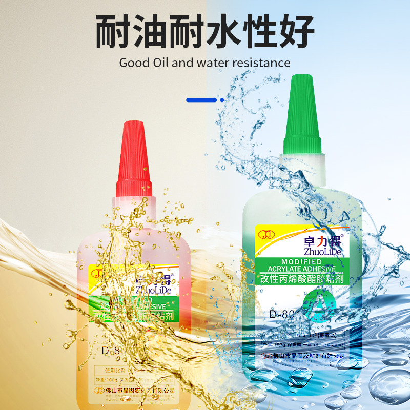 801青红胶改性丙烯酸酯结构胶ab胶水多用途强力胶高强度粘合剂,淘宝优惠券,粉丝福利购,淘宝优惠卷