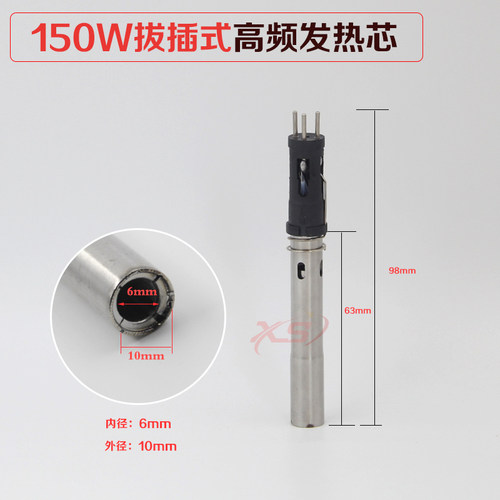 205H烙铁芯 高频涡流自动焊锡机发热芯 电焊台热电偶传感器发热丝 - 图0