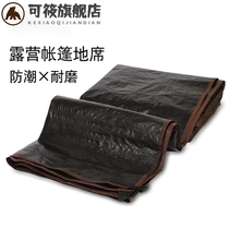 Tent floor Schillin Mountain Wild protection tent The ground mat waterproof anti-damp cushion ground cloth quality good anti-damp cushion proof