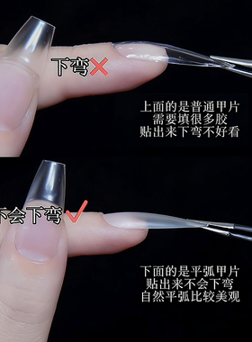 美甲第二代平弧甲片美人尖梯形