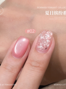 欧琳汀2026新款夏日缤纷系列猫眼甲油胶亮片胶显白百搭流行猫眼胶