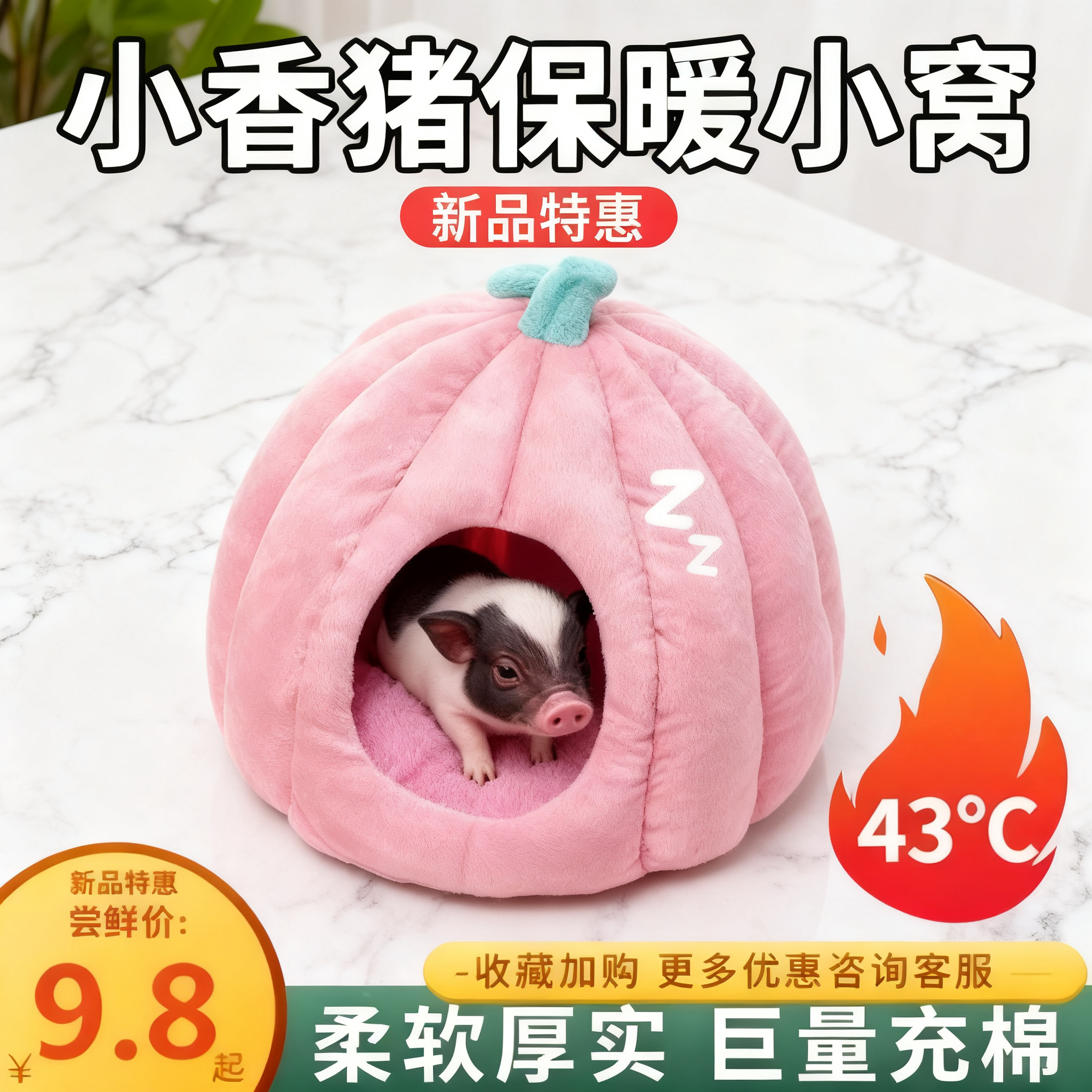 小香猪保暖窝睡觉的床冬天养宠物猪的室内宠物窝防寒冷大号小猪窝,淘宝优惠券,粉丝福利购,淘宝优惠卷