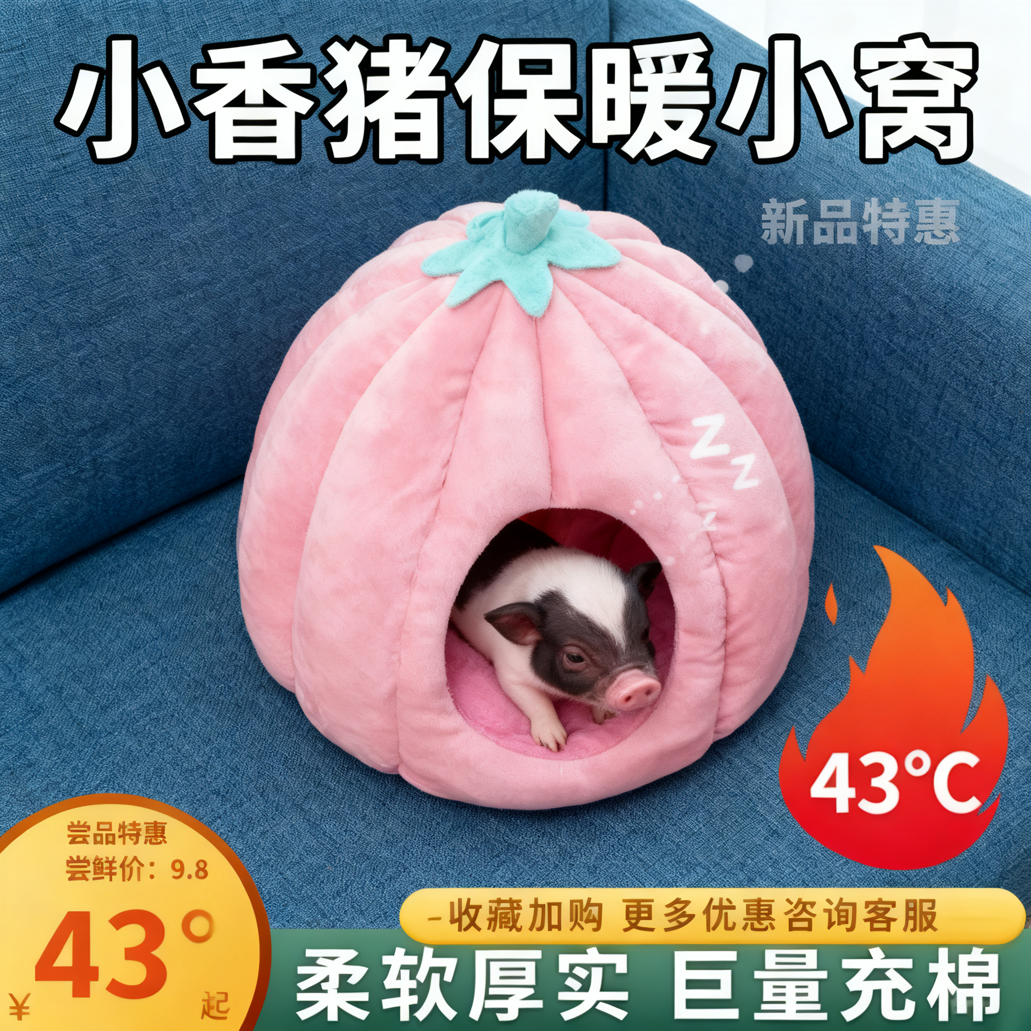 小香猪保暖窝睡觉的床冬天养宠物猪的室内宠物窝防寒冷大号小猪窝,淘宝优惠券,粉丝福利购,淘宝优惠卷