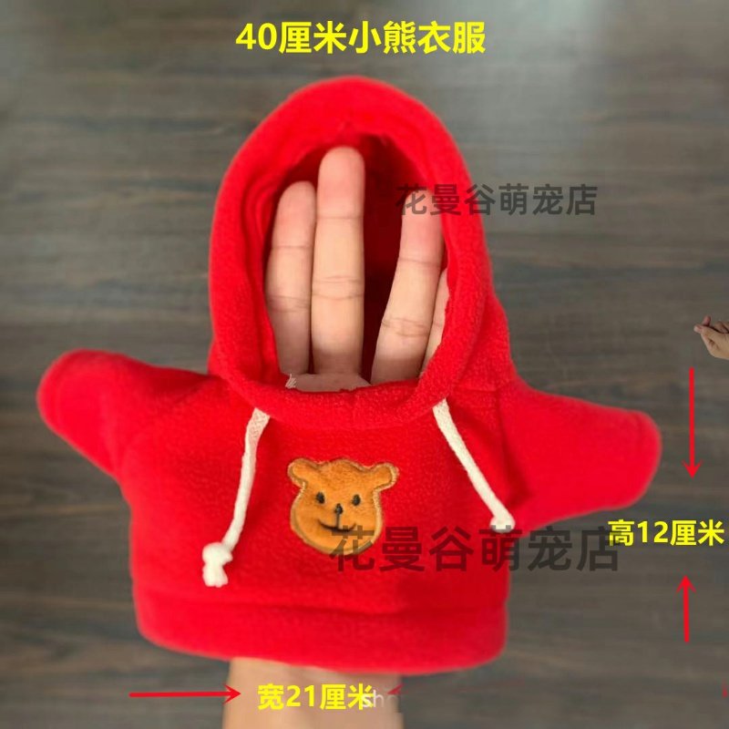 龙猫专用的小衣服保暖秋冬天1斤可用超小号荷兰猪豚鼠衣服卫衣,淘宝优惠券,粉丝福利购,淘宝优惠卷