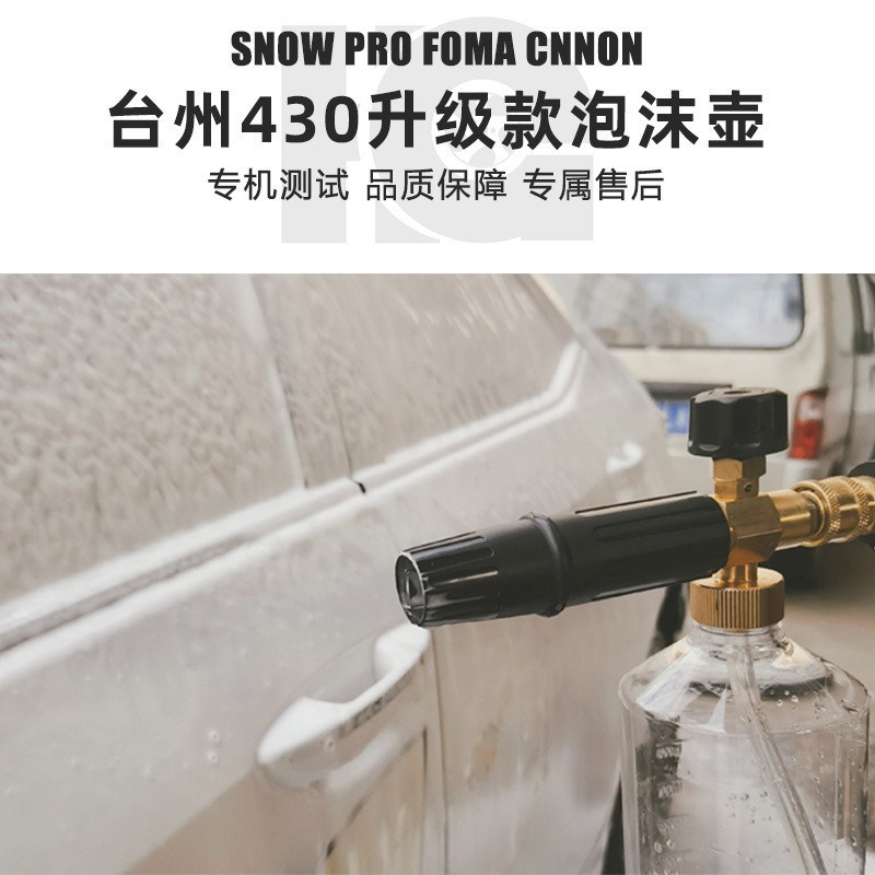 高压清洗机PA壶家用绿田亿力洗车机泡沫喷壶商用台州430 - 图0