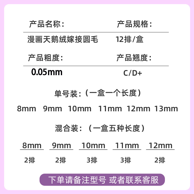 不散根漫画款天鹅绒单根多取0.05嫁接睫毛柔软仙女睫毛嫁接假睫毛-图2