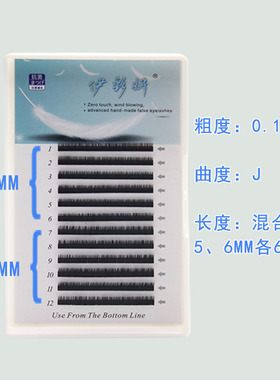 下睫毛单根蚕丝种植自然混合装