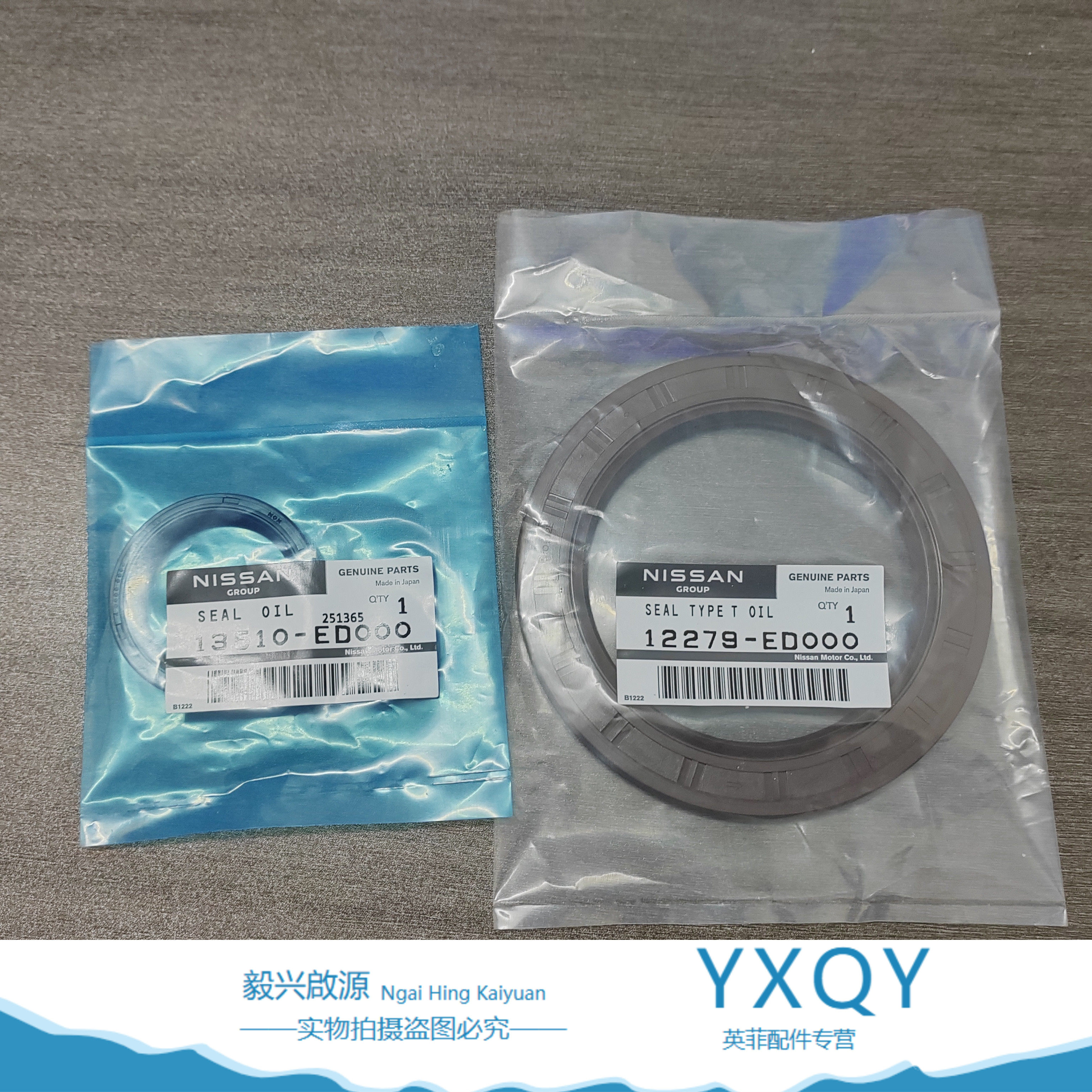 适配于日产轩逸颐达骐达骊威俊逸蓝鸟天籁发动机曲轴前油封后油封,淘宝优惠券,粉丝福利购,淘宝优惠卷