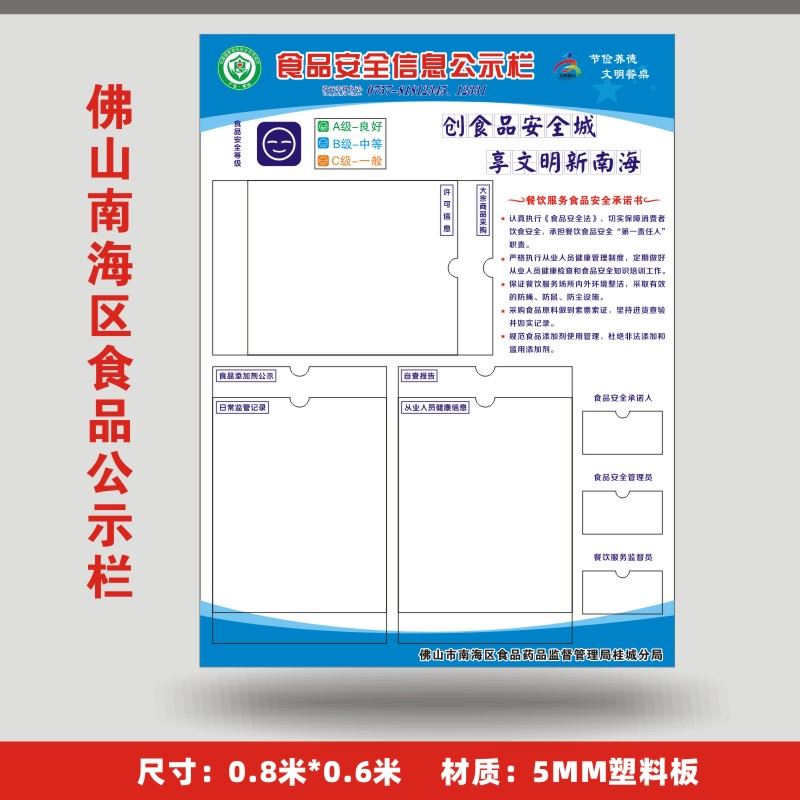 理发餐饮食品监督信息公示栏亚克力风采宣传栏布告栏A4公告栏教室 - 图1