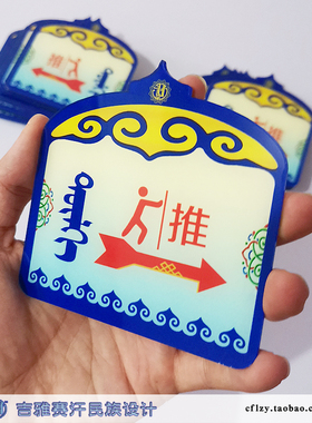 左右平推异形创意门贴