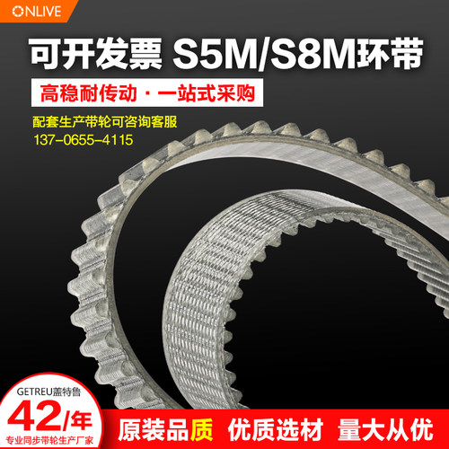 奥力孚同步带聚氨酯皮带 S5M-360、390、425、435、465、475、515 - 图0