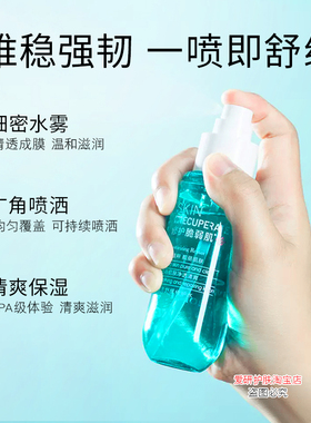 军博仕角质修复霜红血丝敏感脱皮