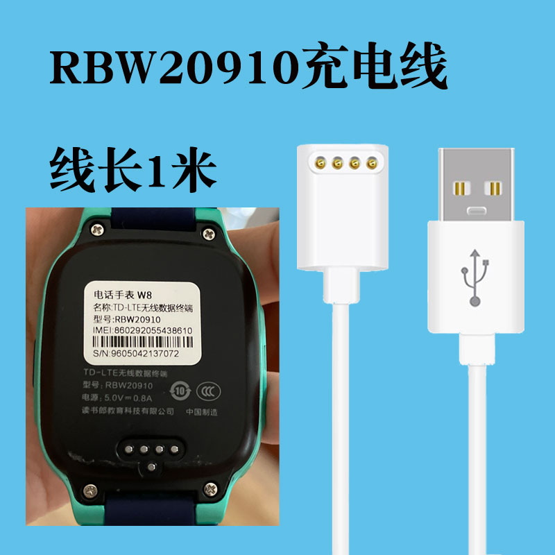 适用读书郎A2SW8儿童电话手表充电器RBW20910A9DSLW7W5数据线A6A2