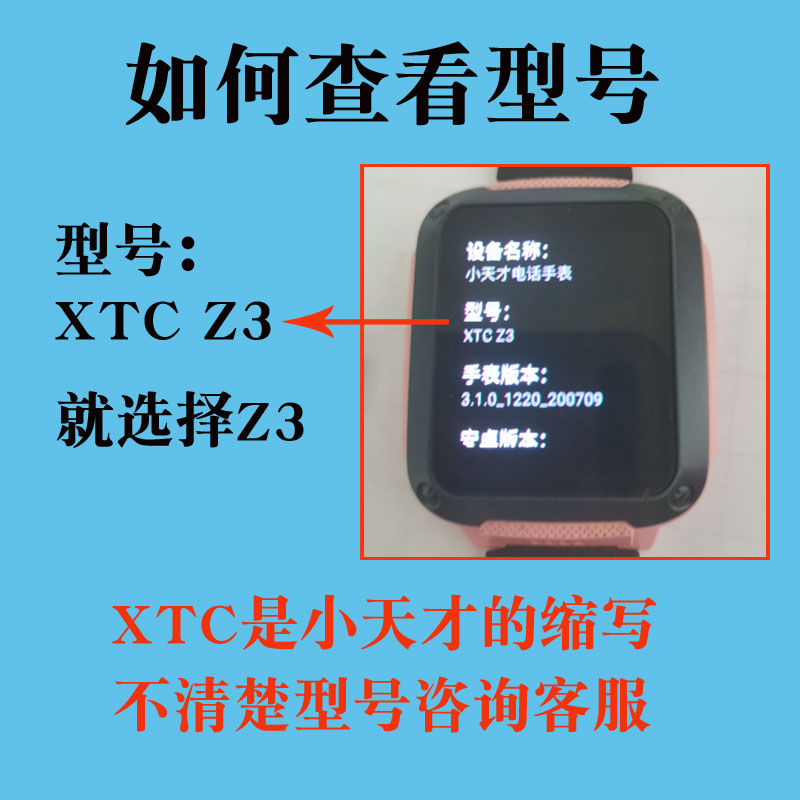 适用小天才电话手表表带XTCD2d3Q1AZ1yZ5z6Z2Z3Z7q1RD1Y05儿童的 - 图2