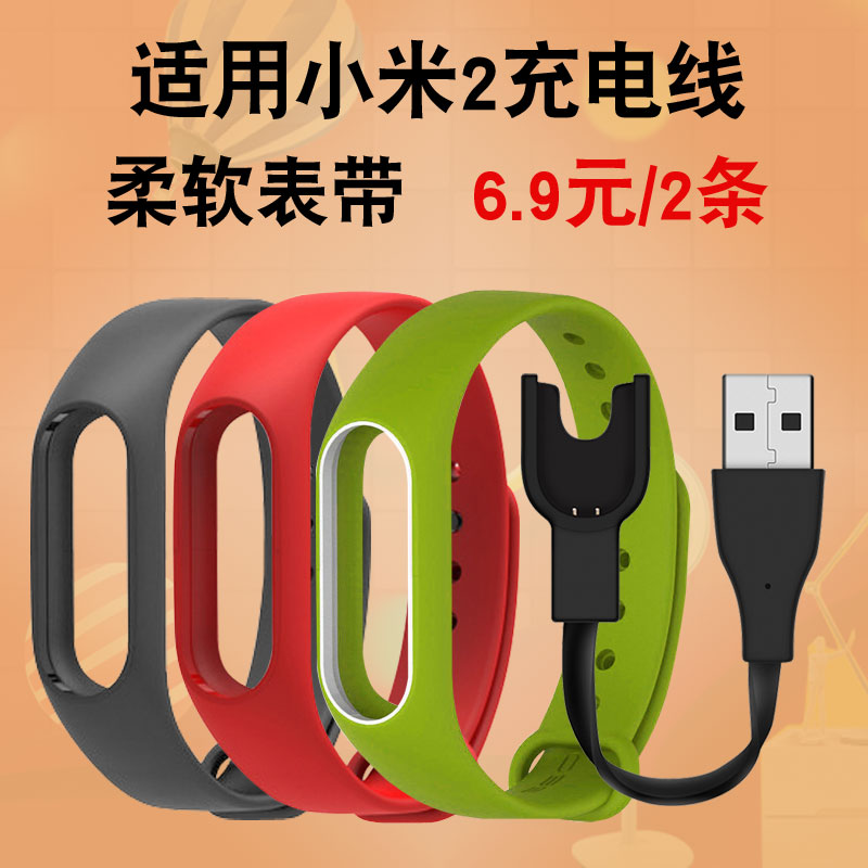 适用小米手环2/3/4腕带M4替换表带充电器数据线三四代MIband2-图3