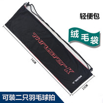 8 starting national racket protection bag badminton racket sleeve suede sleeve racket cover with no sign