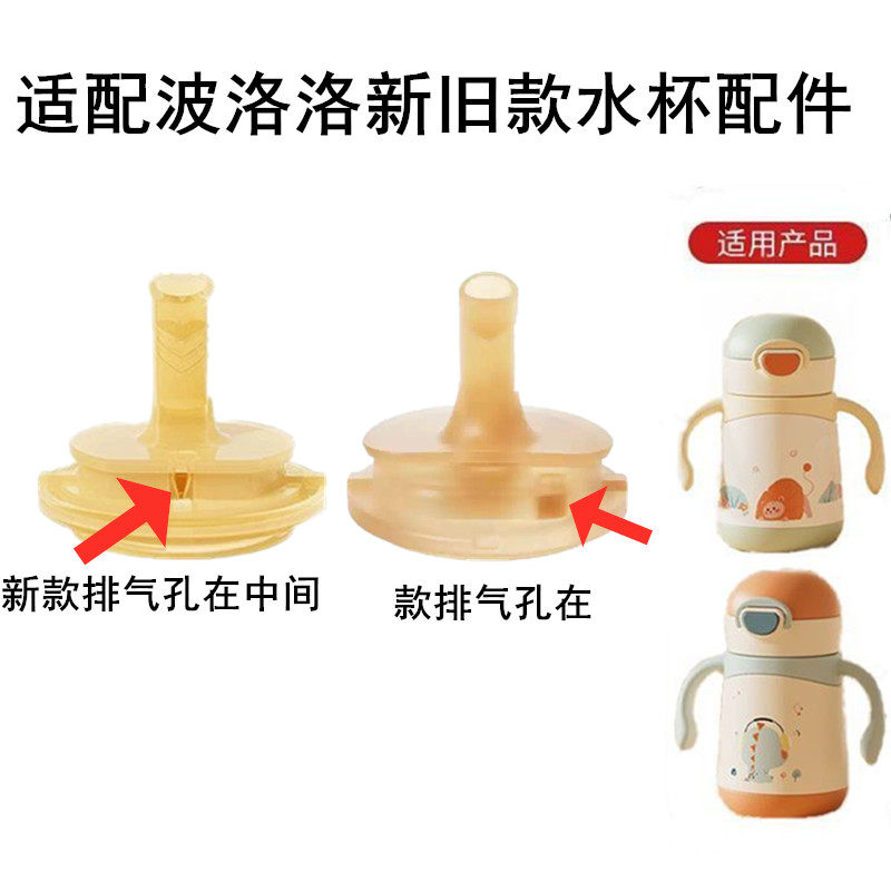 适配BOLOLO波咯咯保温杯配件吸管纳米银直饮吸嘴吸管头吸管杯水杯,淘宝优惠券,粉丝福利购,淘宝优惠卷