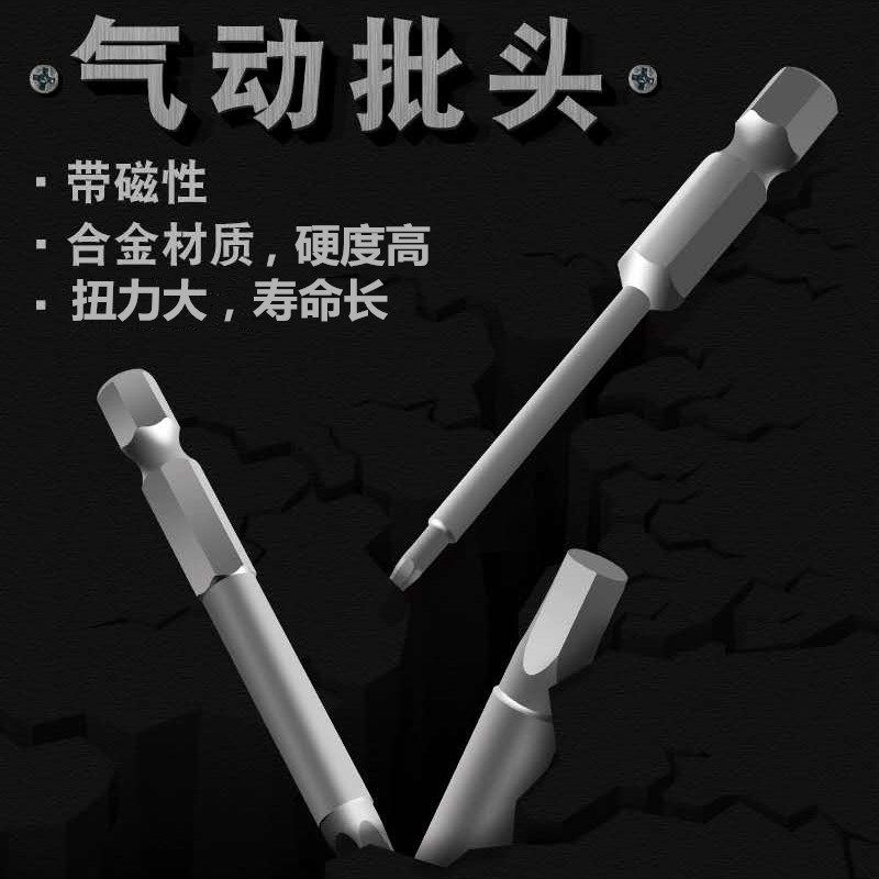 内六角批头非比S2单头内六角批头电动气动螺丝刀头风批头起子头_虎窝淘