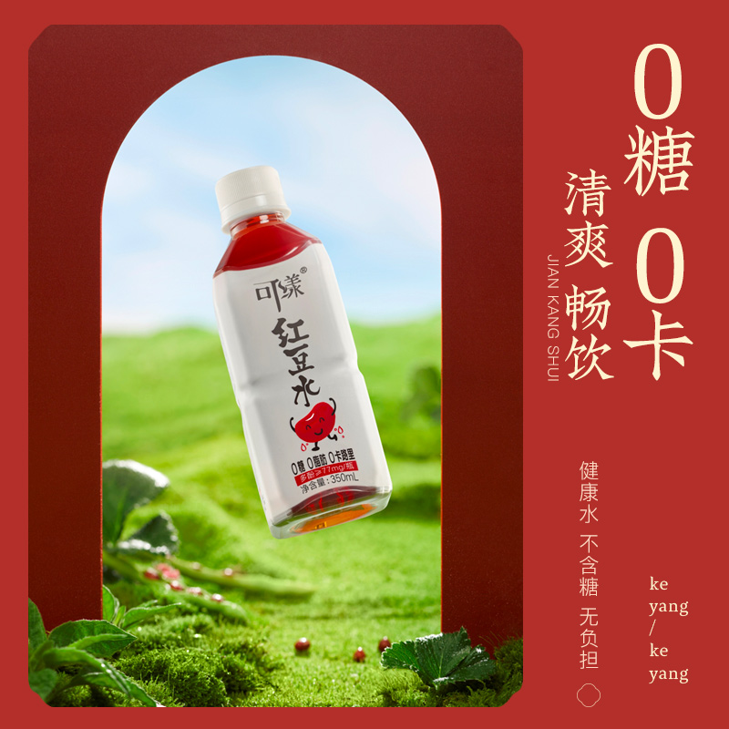 【蜜蜂欢乐社】可漾红豆水零糖零卡零脂饮用水无糖饮料350ml*6_咖啡_麦片_冲饮