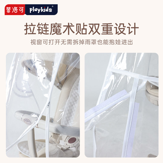 Playkids weatherproof cover Proco A8Max