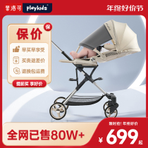 Plo Playkids Plock X6-3 Two-way Sitable Luckable Stroller Foldable Walk the Divine Instrumental