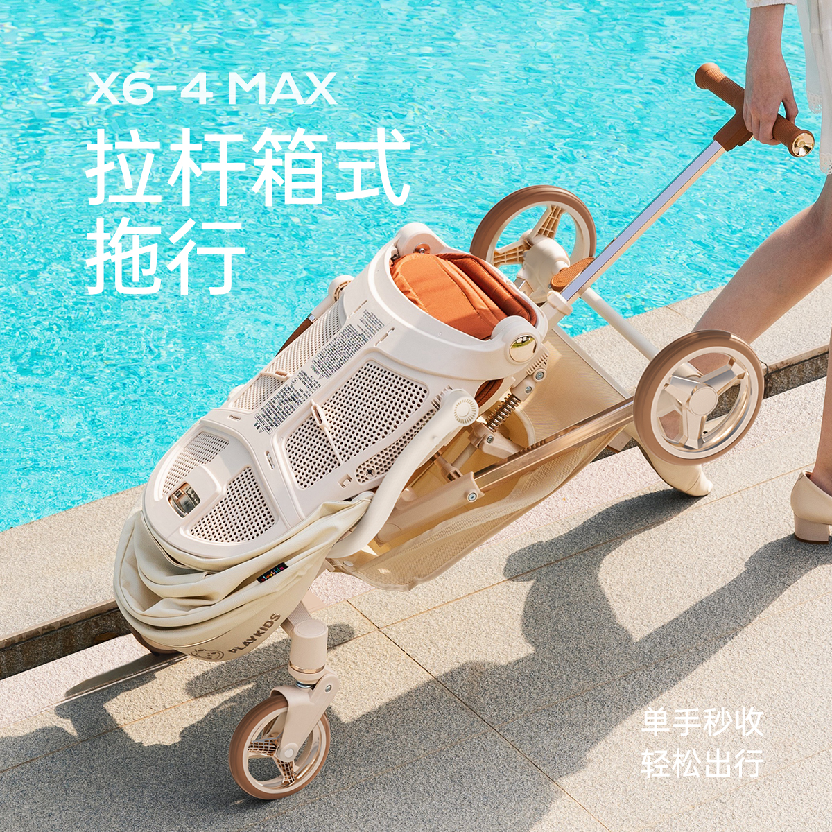 playkids普洛可遛娃神器可坐躺宝宝推车高景观溜娃婴儿车X6-4MAX-图2