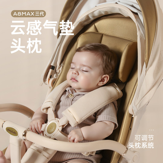 Playkids Proco stroller A8Max stroller