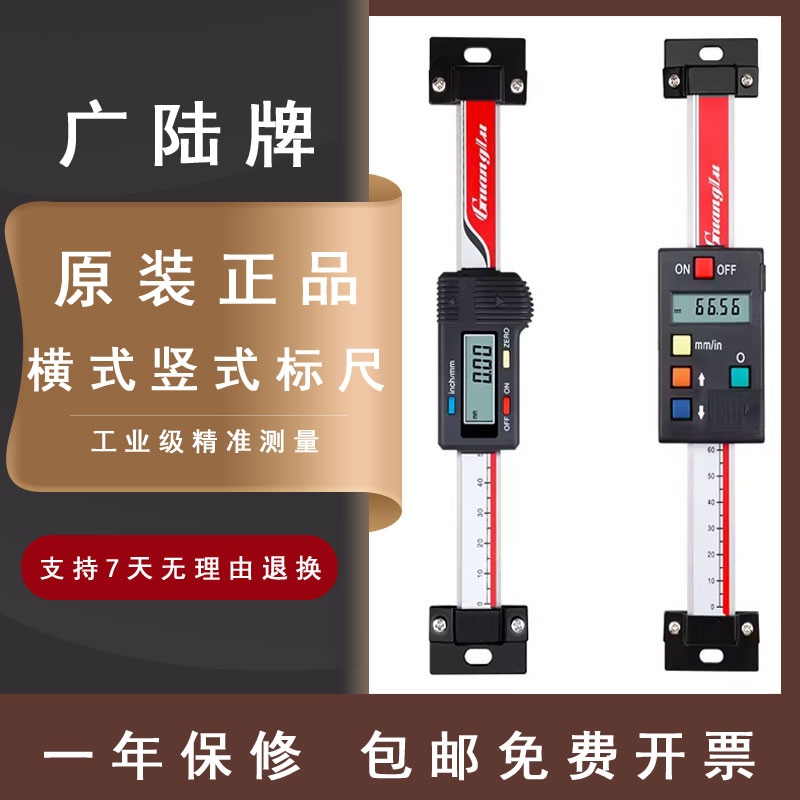 陆移2机-床电子数显竖式横式标尺0-10015广-00-0300位定位光栅尺-图2