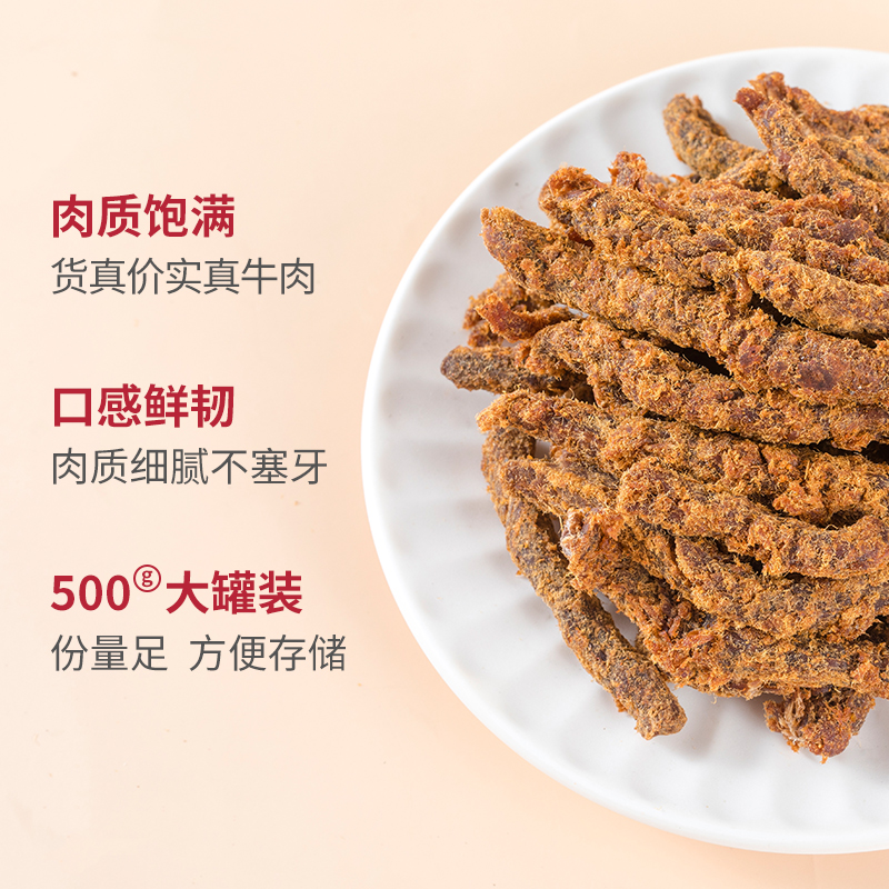 五香牛肉条孕妇手撕牛肉干辣味零食熟食肉食类休闲食品官方旗舰店,淘宝优惠券,粉丝福利购,淘宝优惠卷