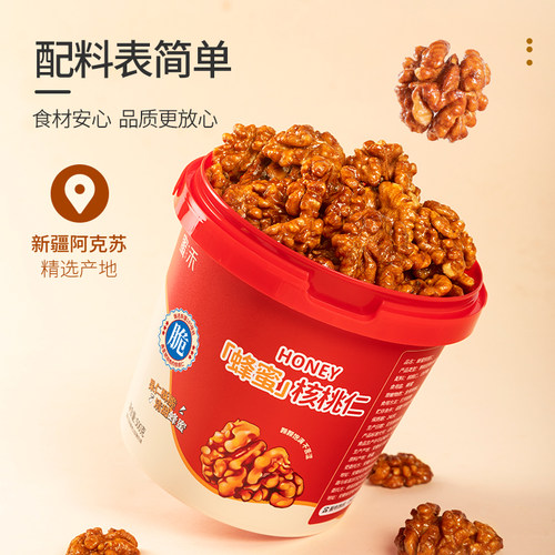 蜜禾琥珀核桃仁2025新货500g蜂蜜坚果罐装干果仁小零食山核桃仁熟 - 图3