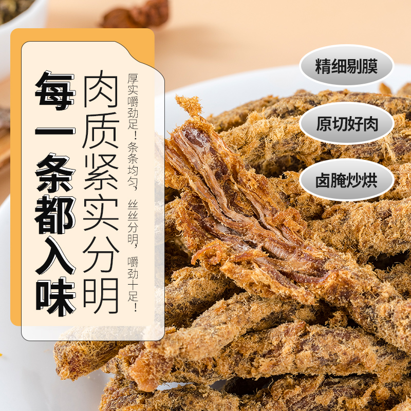 【呼呼专享】蜜禾鸡胸肉干条手撕减低零食卡脂健身代餐休闲即食品