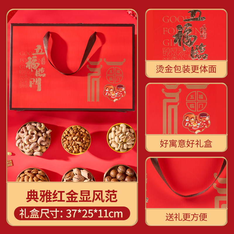 年货坚果礼盒过新年走亲戚送礼食品送长辈礼品大礼包干果春节拜年
