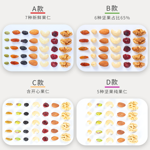 每日坚果干果零食混合纯坚果组合罐装孕妇果仁一散装大礼包500g