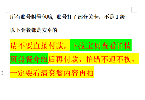 七龙珠激战传说激斗传说国际服港台服自抽号初始号石头号龙石初始 - 图0