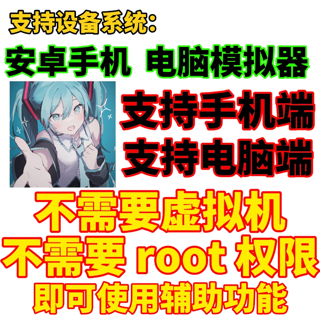 星陨辅助科技安卓直装版免root 龙腾无需虚拟机支持全服 - 图1